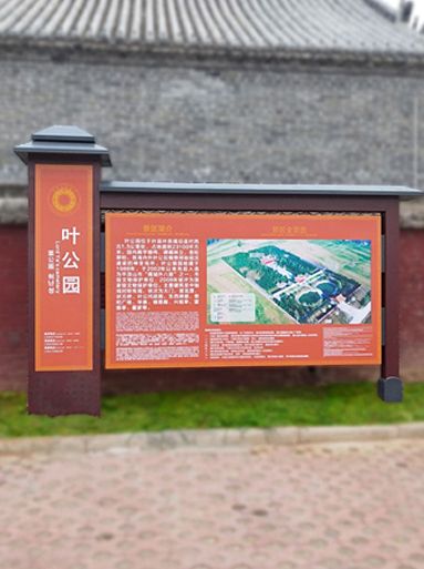 葉公園