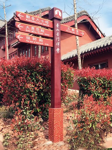 香山普門禪寺（香山寺景區(qū)）