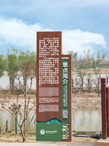 大沙河濕地公園